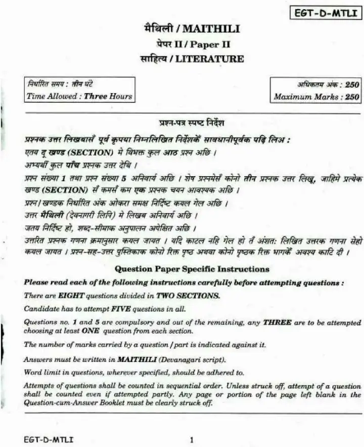 UPSC Civil Services Main 2018 Maithili Literature Paper II question paper page 1 instructions scan PDF download