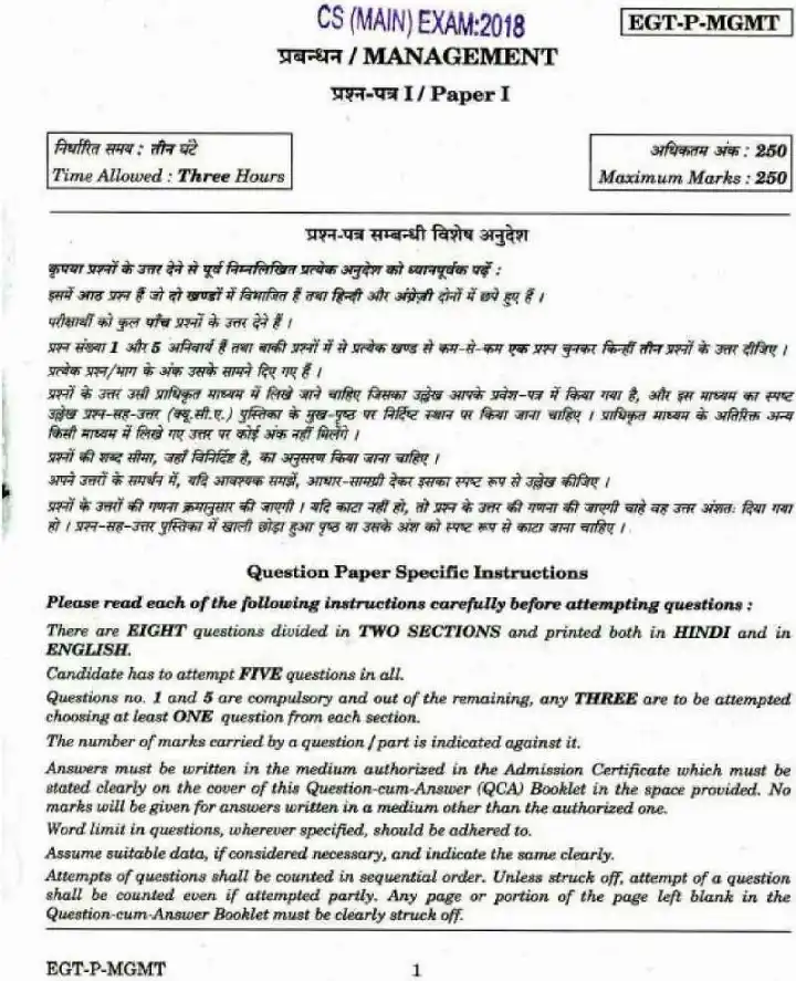 UPSC Civil Services Main 2018 Management Paper I question paper page 1 instructions scan PDF download