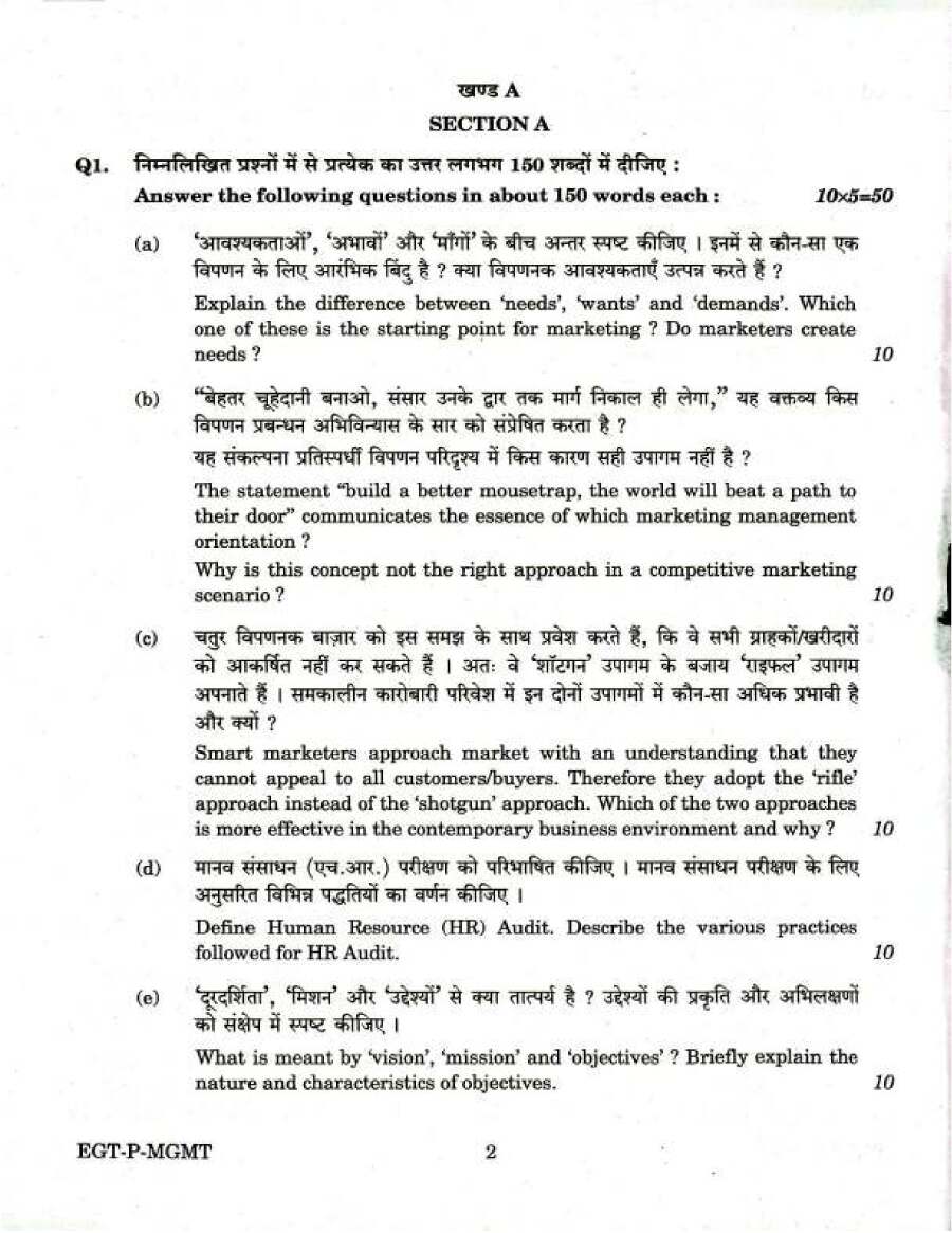UPSC Civil Services Main 2018 Management Paper I question paper page 1 instructions scan PDF download