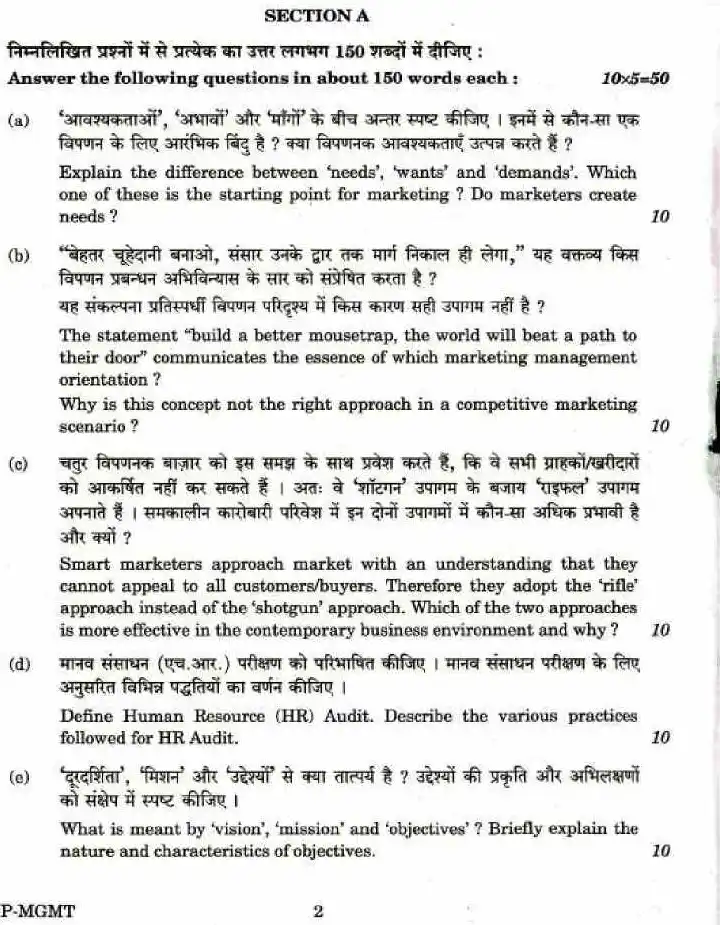 UPSC Civil Services Main 2018 Management Paper I question paper page 1 instructions scan PDF download