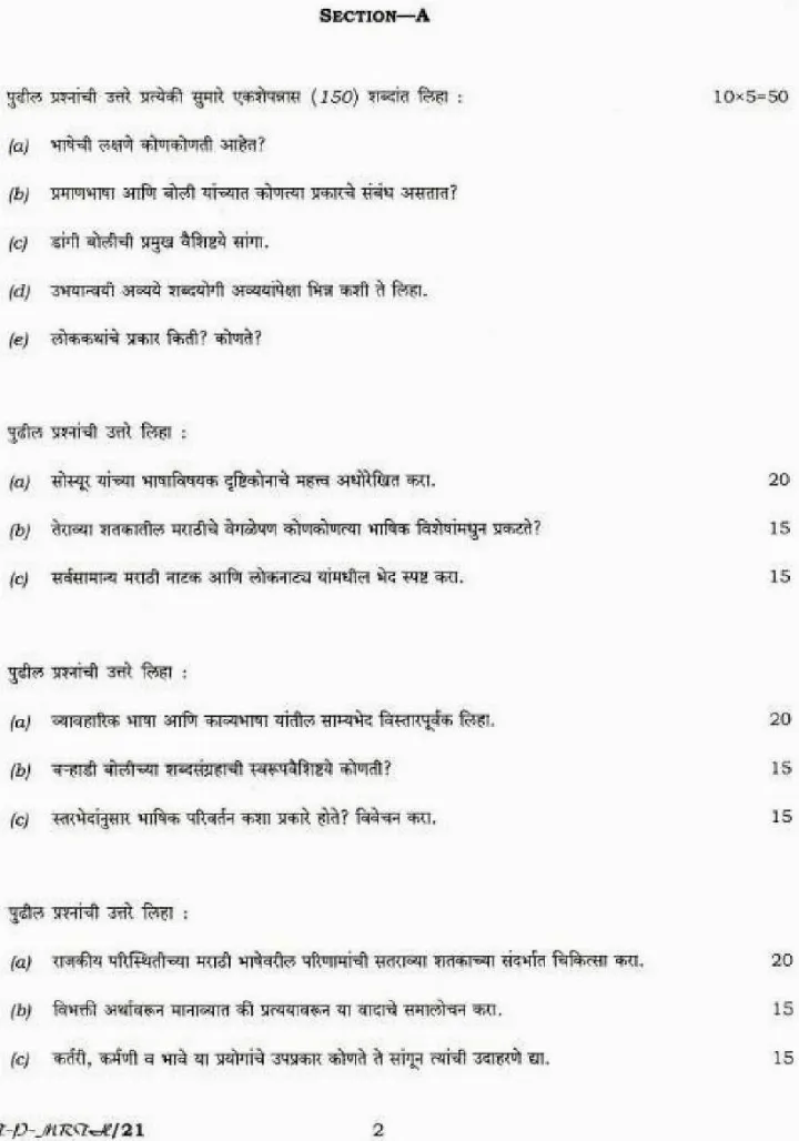 UPSC Civil Services Main 2018 Marathi Literature Paper I question paper page 1 instructions scan PDF download