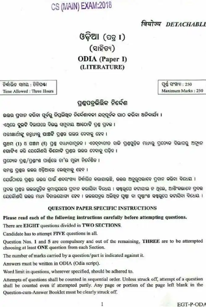 UPSC Civil Services Main 2018 Odia Literature Paper I question paper page 1 instructions and header scan PDF download