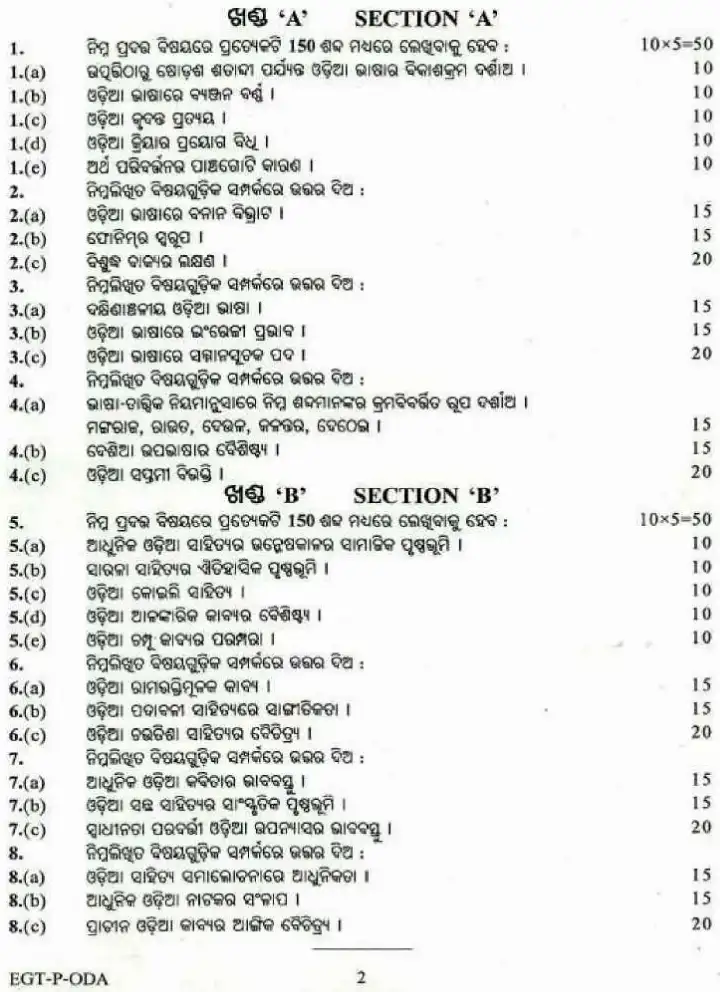 UPSC Civil Services Main 2018 Odia Literature Paper I question paper page 1 instructions and header scan PDF download