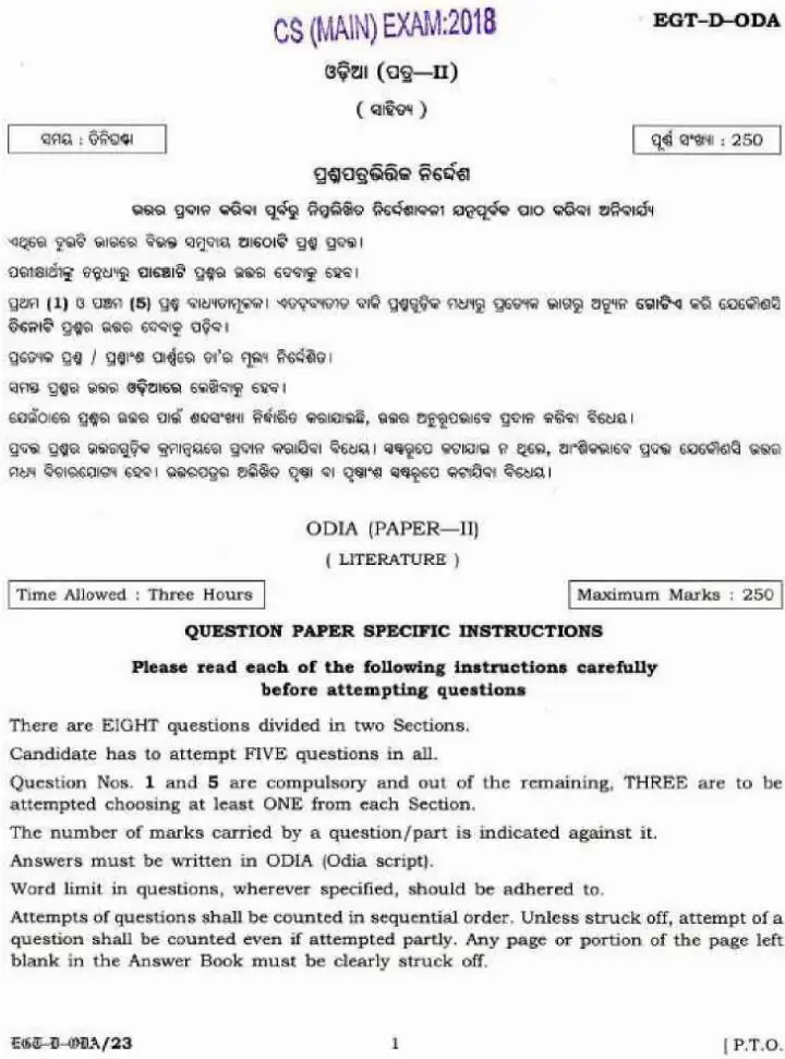 UPSC Civil Services Main 2018 Odia Literature Paper II question paper page 1 scan PDF download showing exam instructions in Odia and English.