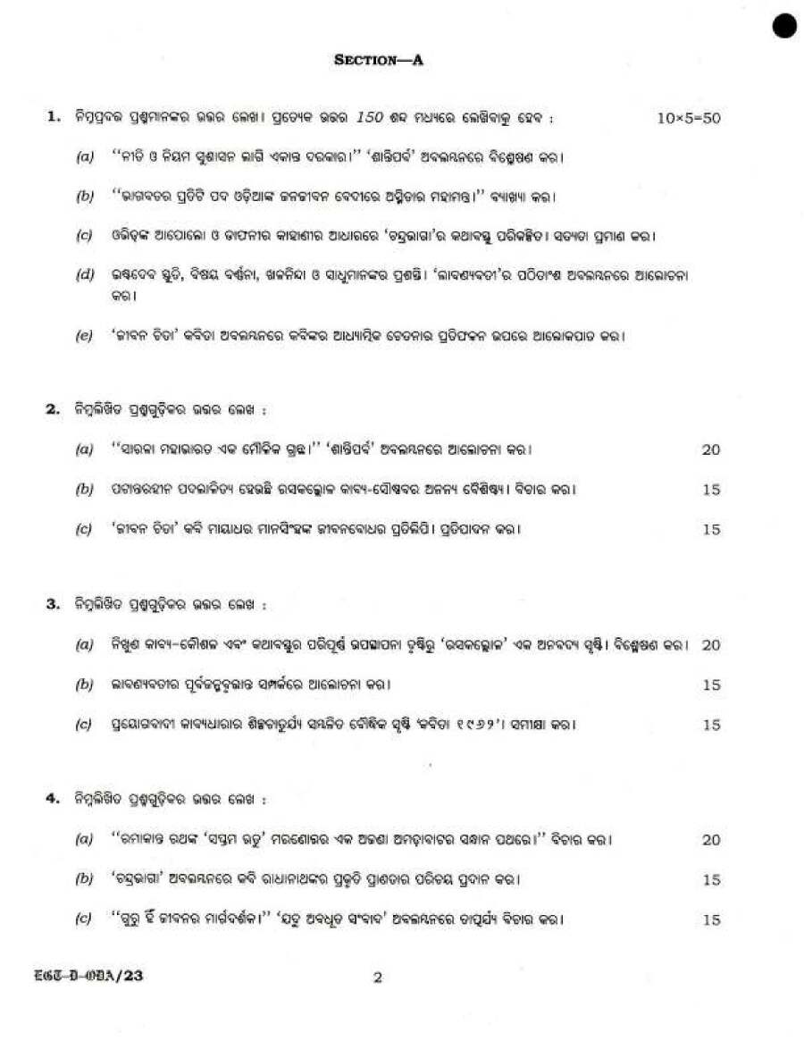 UPSC Civil Services Main 2018 Odia Literature Paper II question paper page 1 scan PDF download showing exam instructions in Odia and English.