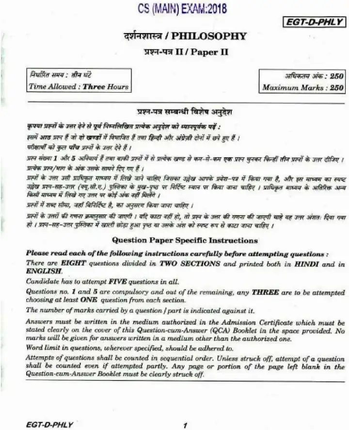 UPSC Civil Services Mains 2018 Philosophy Paper II question paper page 1 scan PDF download. Features exam duration, maximum marks, and instructions in Hindi and English.
