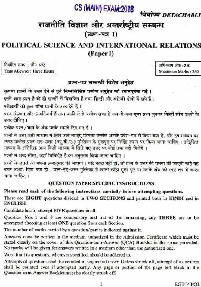 UPSC Civil Services Main 2018 Political Science and International Relations Paper I question paper page 1 instructions scan PDF download