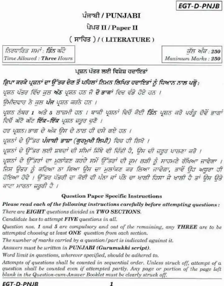 UPSC Civil Services Main 2018 Punjabi Literature Paper II question paper page 1 instructions scan PDF download