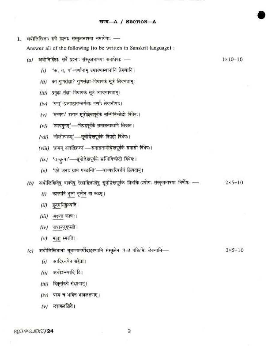 UPSC Civil Services Main 2018 Sanskrit Literature Paper I question paper page 1 instructions scan PDF download