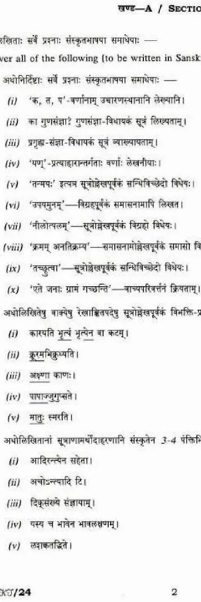 UPSC Civil Services Main 2018 Sanskrit Literature Paper I question paper page 1 instructions scan PDF download