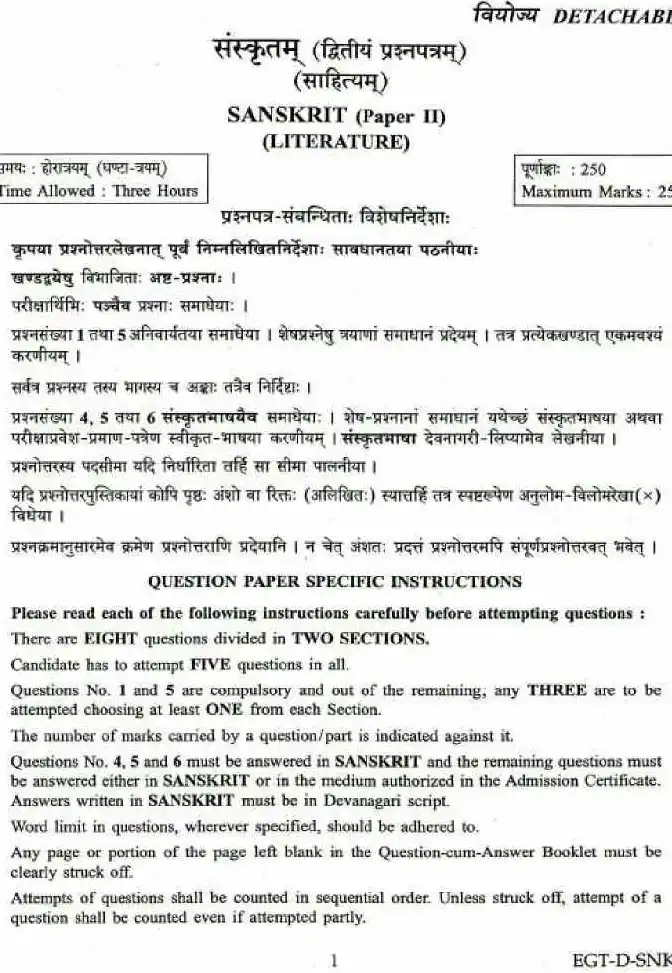 UPSC Civil Services Main 2018 Sanskrit Literature Paper II question paper page 1 instructions scan PDF download
