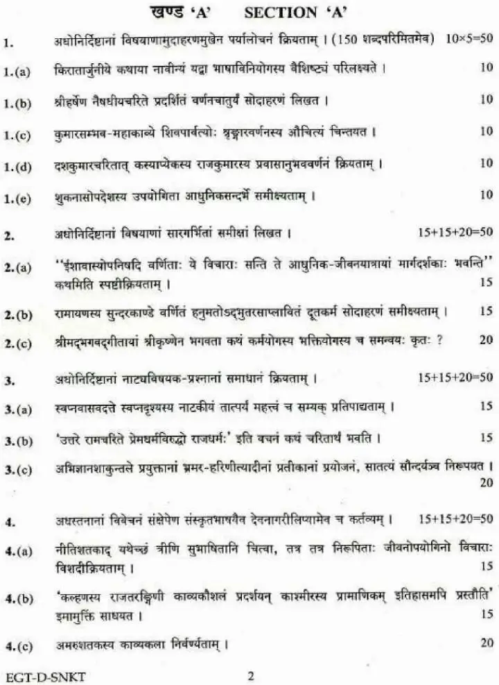 UPSC Civil Services Main 2018 Sanskrit Literature Paper II question paper page 1 instructions scan PDF download