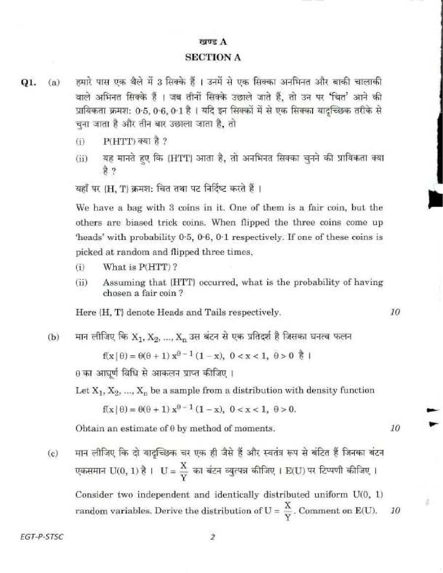 UPSC Civil Services Main 2018 Statistics Paper I question paper page 1 instructions scan PDF download