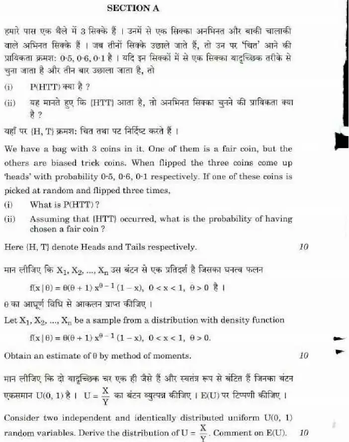 UPSC Civil Services Main 2018 Statistics Paper I question paper page 1 instructions scan PDF download