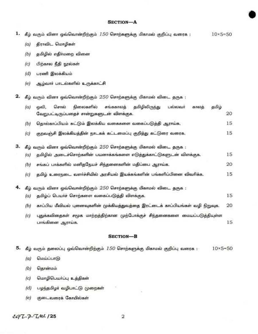 UPSC Civil Services Main 2018 Tamil Literature Paper I question paper page 1 instructions scan PDF download