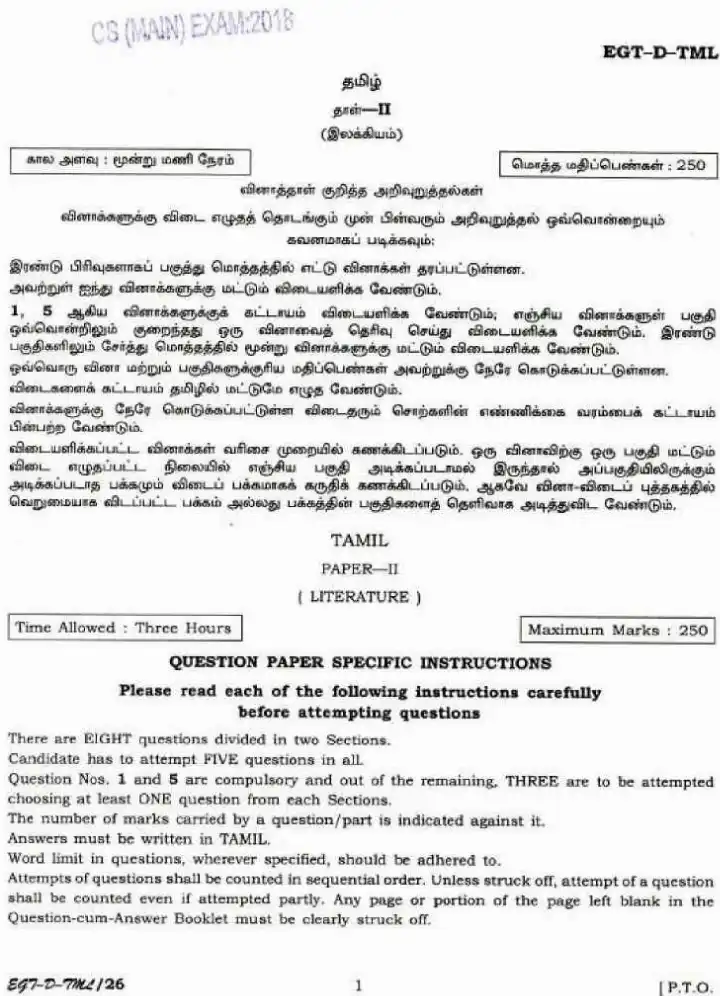 UPSC Civil Services Main 2018 Tamil Literature Paper II question paper page 1 instructions scan PDF download