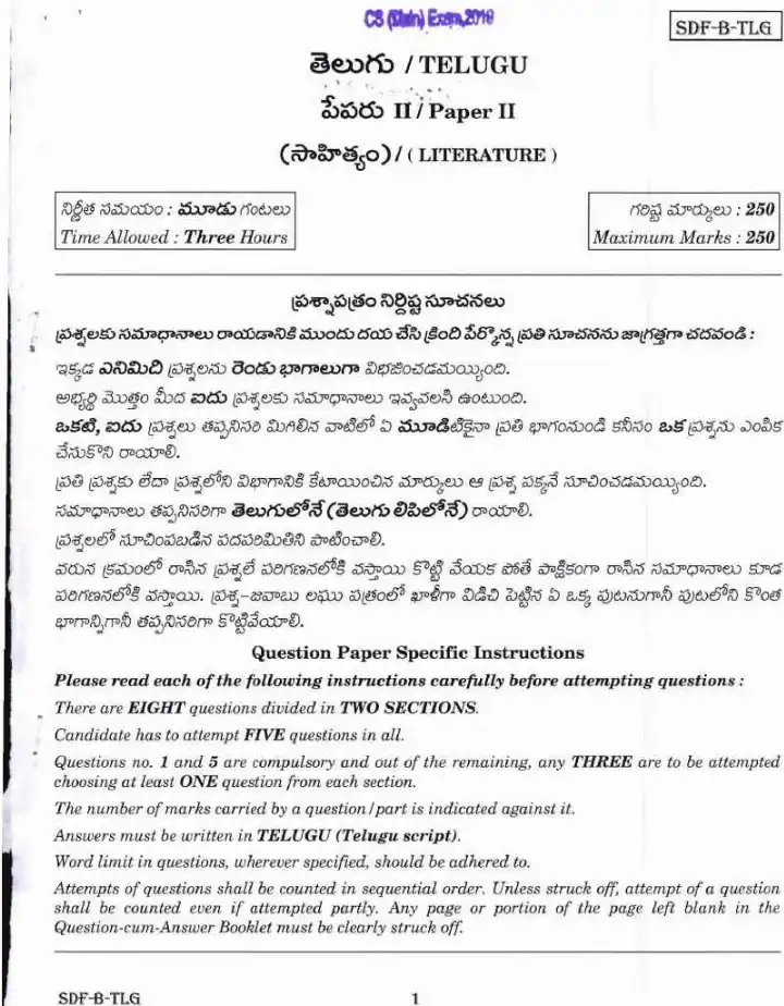 UPSC Civil Services Main 2018 Telugu Literature Paper II question paper page 1 instructions scan PDF download