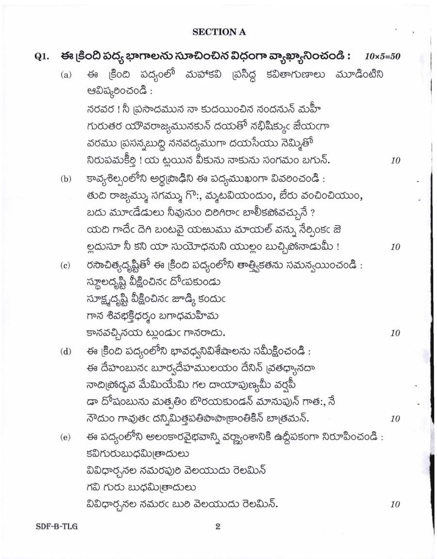 UPSC Civil Services Main 2018 Telugu Literature Paper II question paper page 1 instructions scan PDF download
