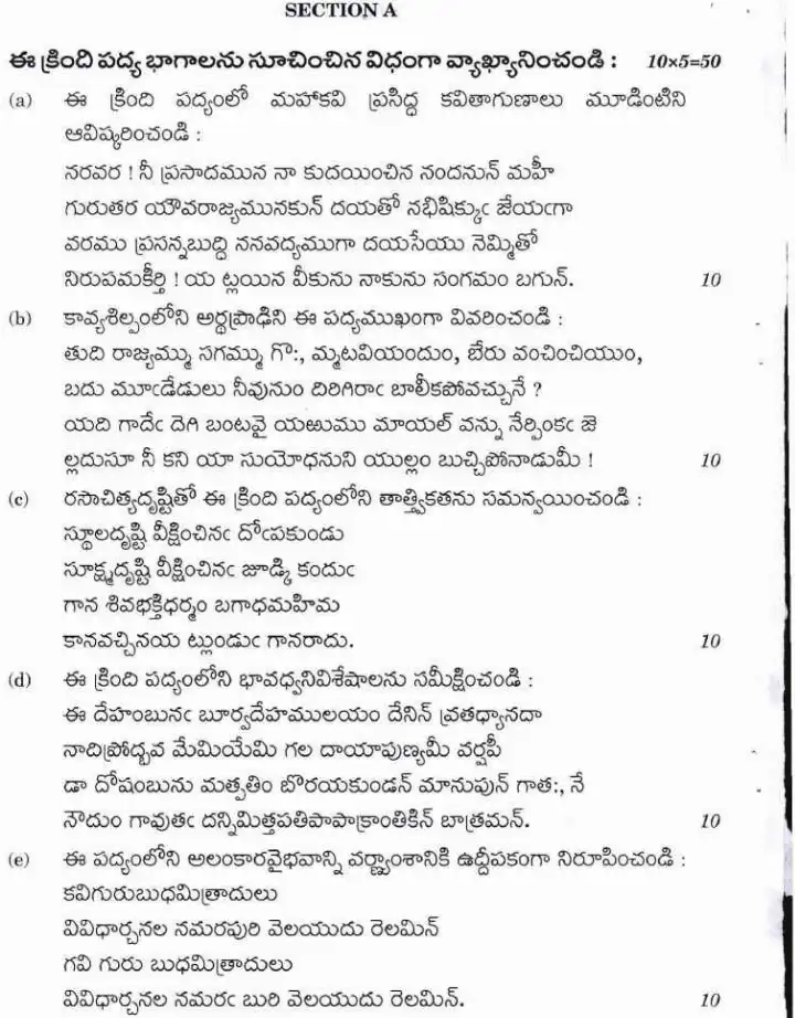 UPSC Civil Services Main 2018 Telugu Literature Paper II question paper page 1 instructions scan PDF download