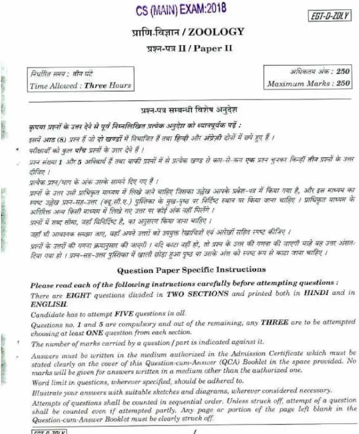 UPSC Civil Services Main 2018 Zoology Paper II question paper page 1 instructions scan PDF download