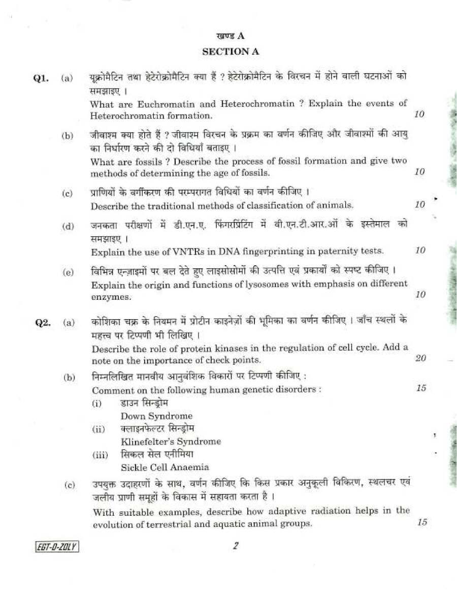 UPSC Civil Services Main 2018 Zoology Paper II question paper page 1 instructions scan PDF download