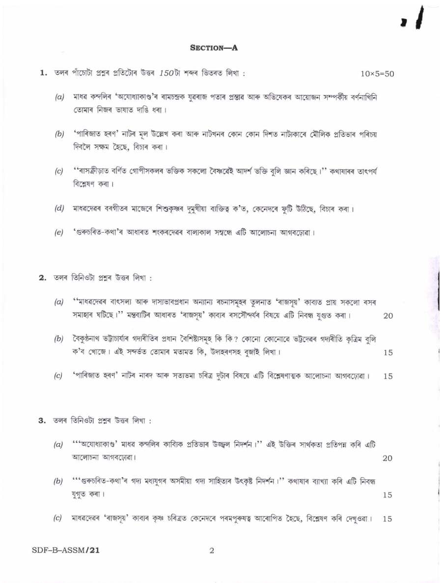 UPSC Civil Services Main 2019 Assamese Literature Paper II question paper page 1 instructions scan PDF download