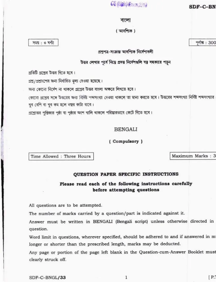 UPSC Civil Services Main 2019 Bengali Compulsory question paper page 1 instructions scan PDF download