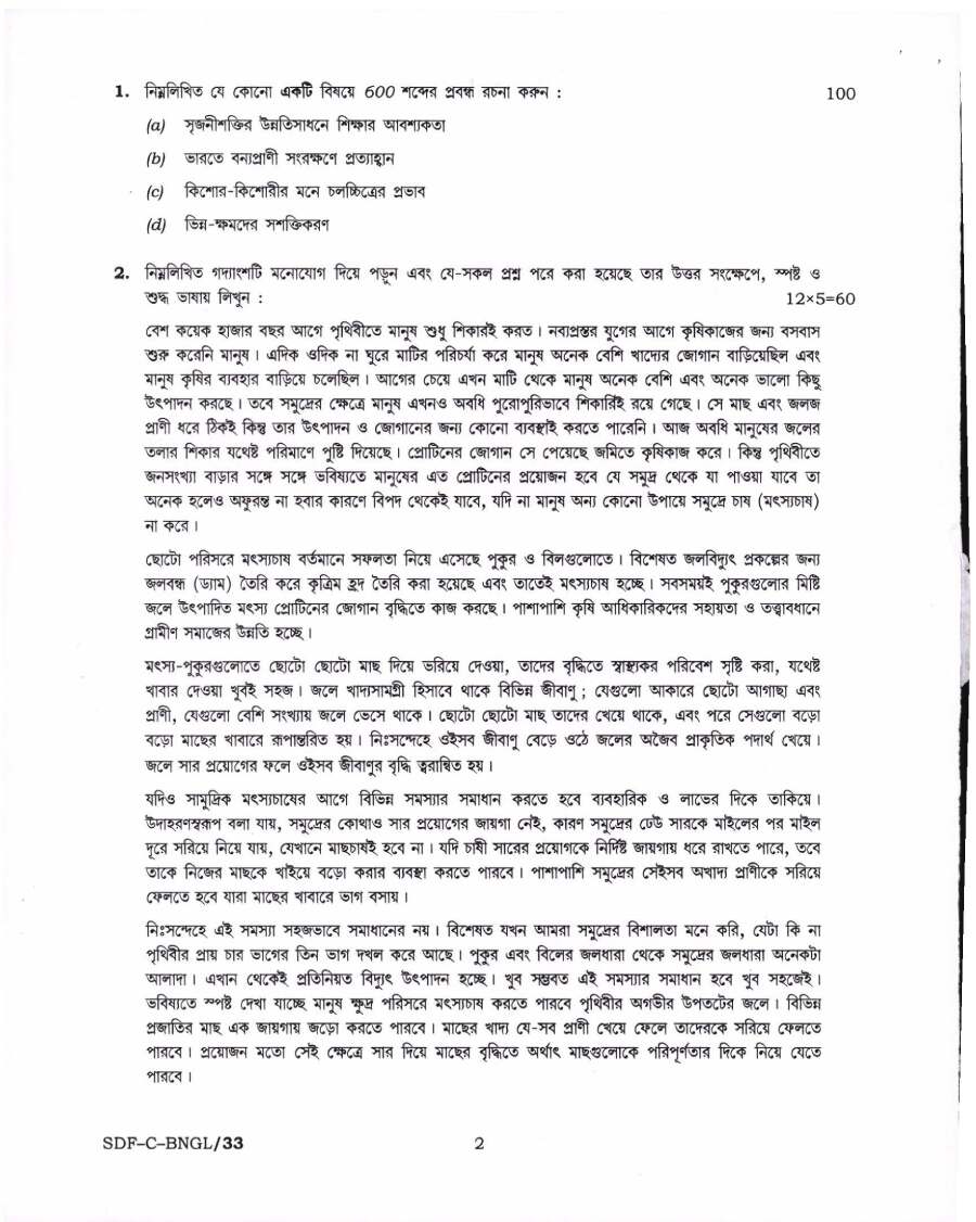 UPSC Civil Services Main 2019 Bengali Compulsory question paper page 1 instructions scan PDF download