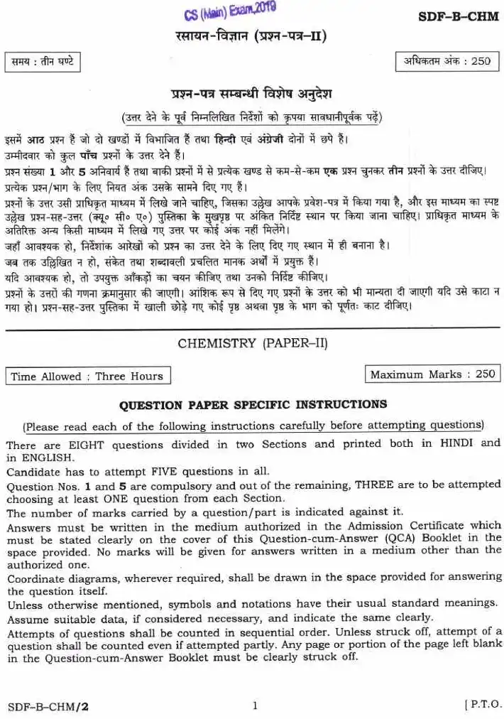 UPSC Civil Services Main 2019 Chemistry Paper II question paper page 1 instructions scan PDF download
