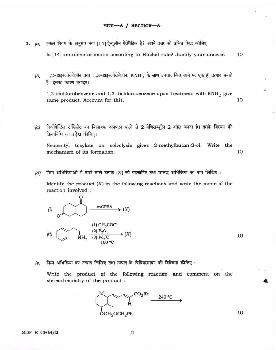 UPSC Civil Services Main 2019 Chemistry Paper II question paper page 1 instructions scan PDF download