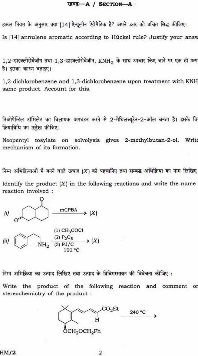 UPSC Civil Services Main 2019 Chemistry Paper II question paper page 1 instructions scan PDF download