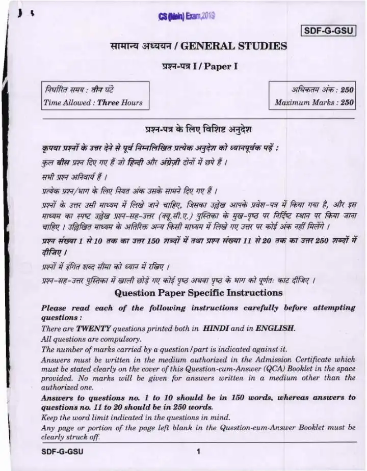 UPSC Civil Services Main 2019 General Studies Paper I question paper page 1 instructions scan PDF download