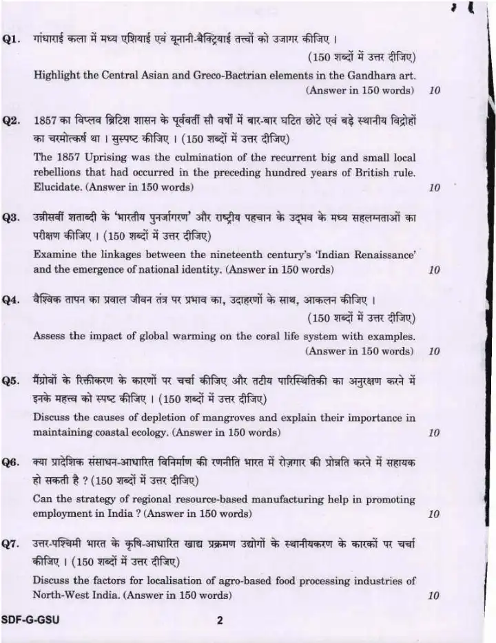 UPSC Civil Services Main 2019 General Studies Paper I question paper page 1 instructions scan PDF download