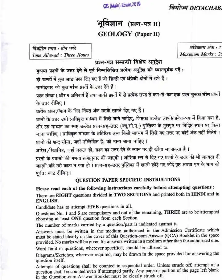 UPSC Civil Services Main 2019 Geology Paper II question paper page 1 instructions scan PDF download