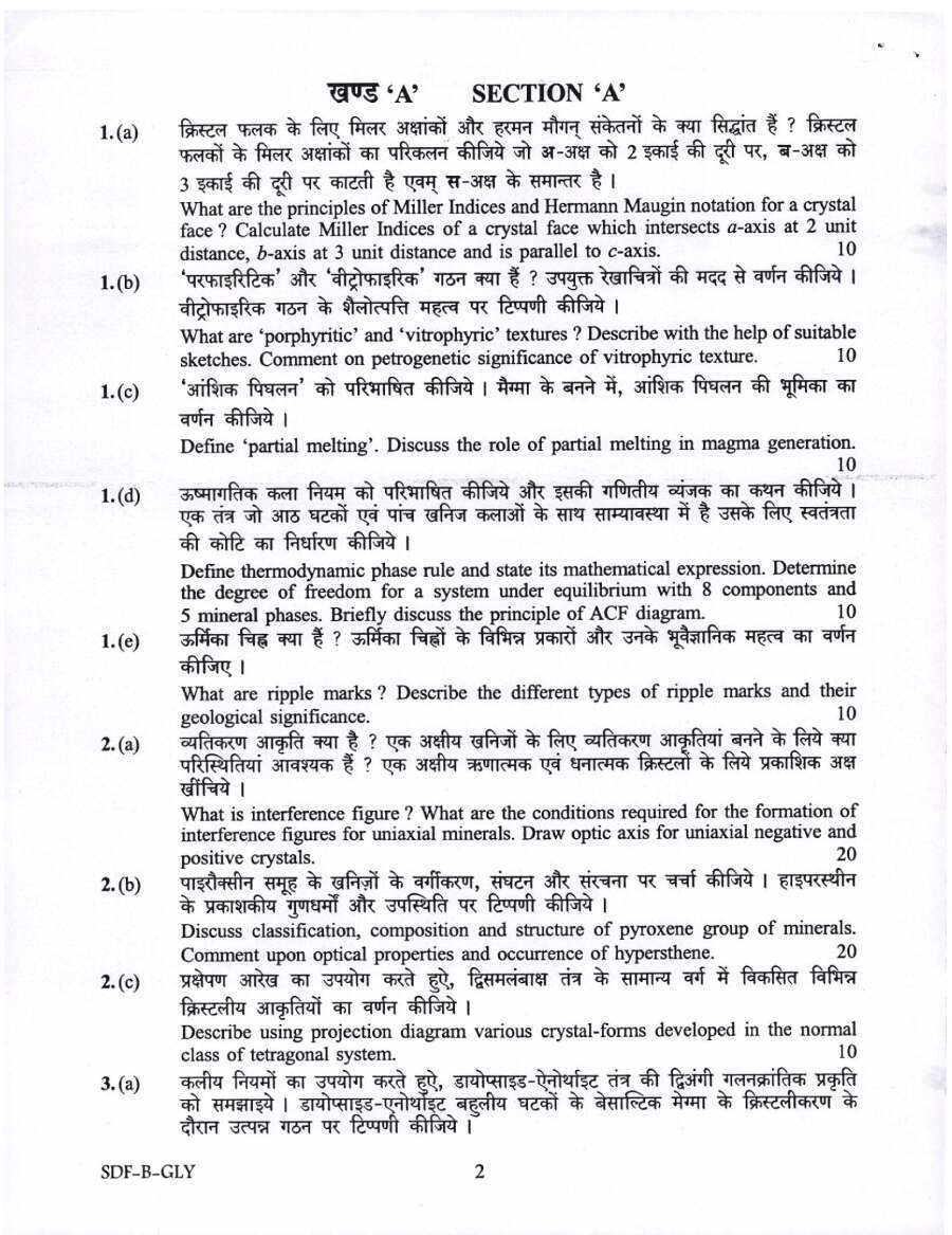 UPSC Civil Services Main 2019 Geology Paper II question paper page 1 instructions scan PDF download