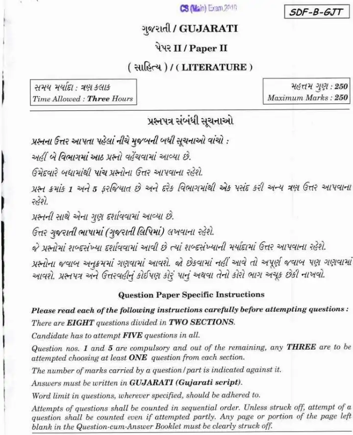 UPSC Civil Services Main 2019 Gujarati Literature Paper II question paper page 1 instructions scan PDF download