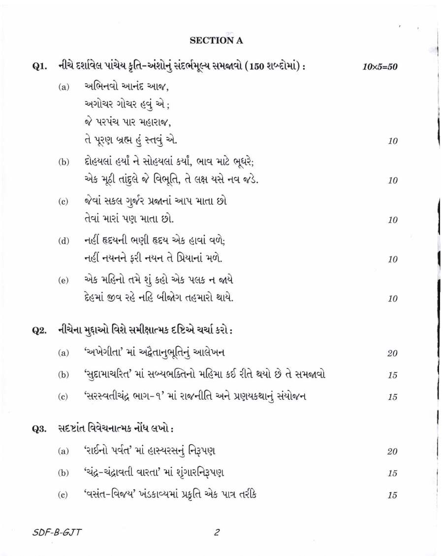 UPSC Civil Services Main 2019 Gujarati Literature Paper II question paper page 1 instructions scan PDF download