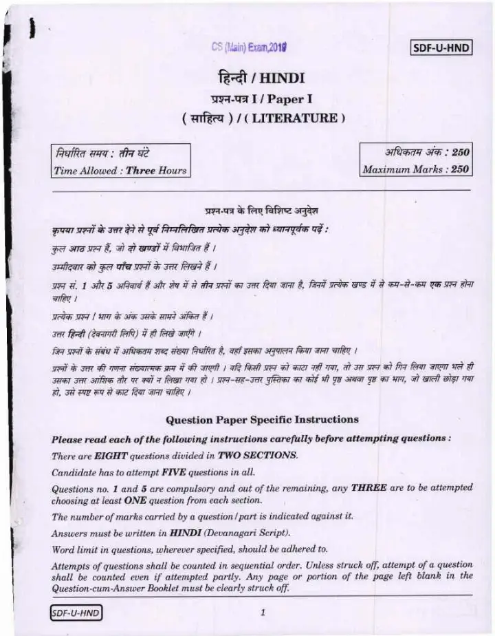 UPSC Civil Services Main 2019 Hindi Literature Paper I question paper page 1 instructions scan PDF download