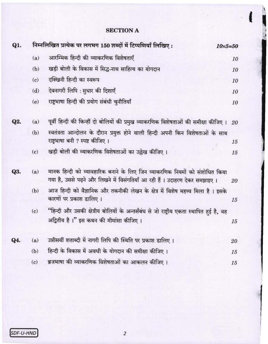 UPSC Civil Services Main 2019 Hindi Literature Paper I question paper page 1 instructions scan PDF download