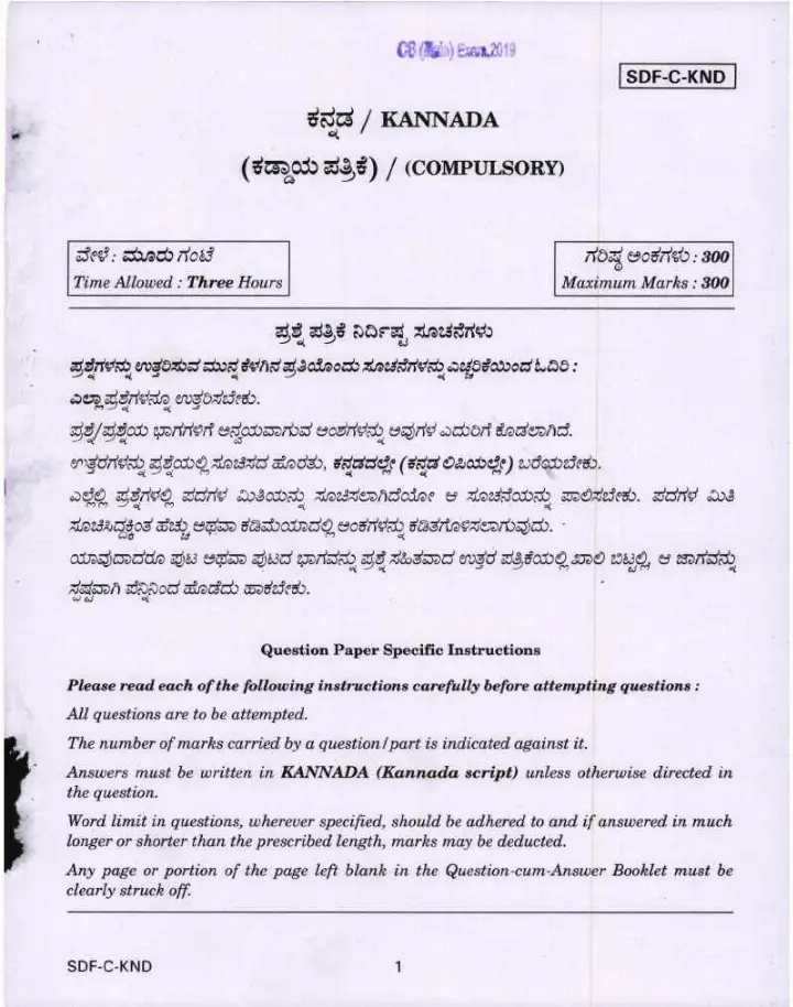 UPSC Civil Services Main 2019 Kannada Compulsory Paper page 1 instructions scan PDF download