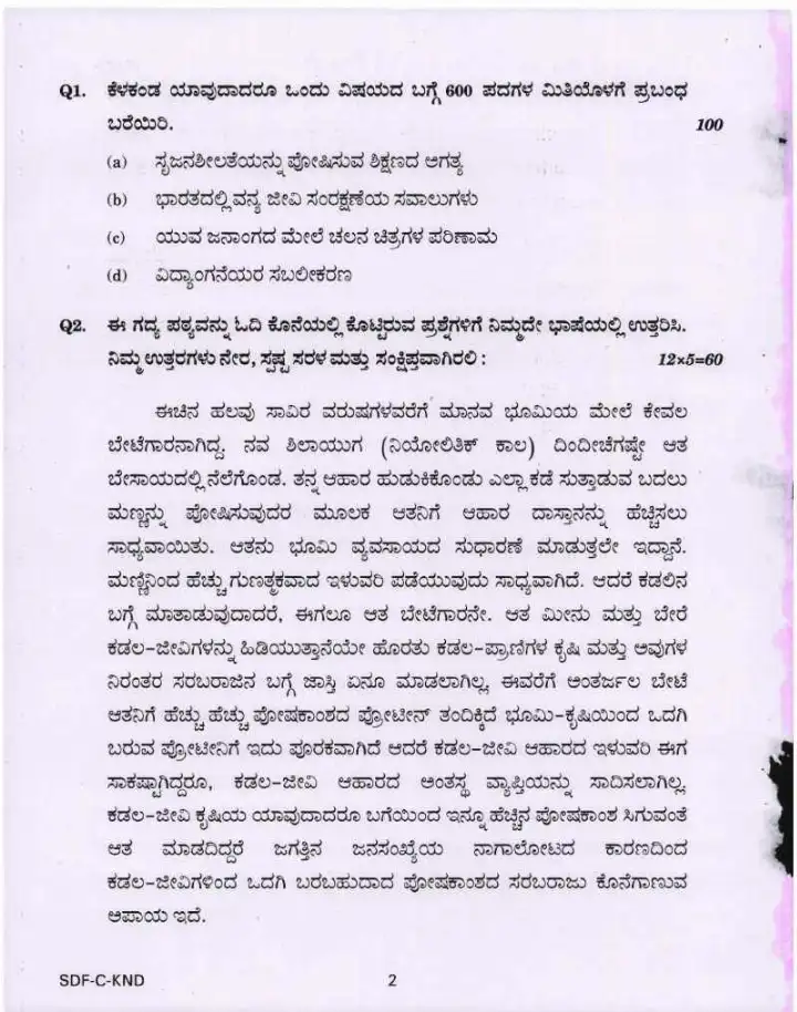 UPSC Civil Services Main 2019 Kannada Compulsory Paper page 1 instructions scan PDF download