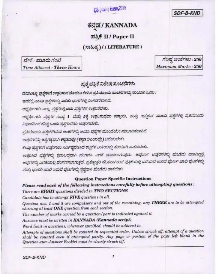 UPSC Civil Services Main 2019 Kannada Literature Paper II question paper page 1 instructions scan PDF download