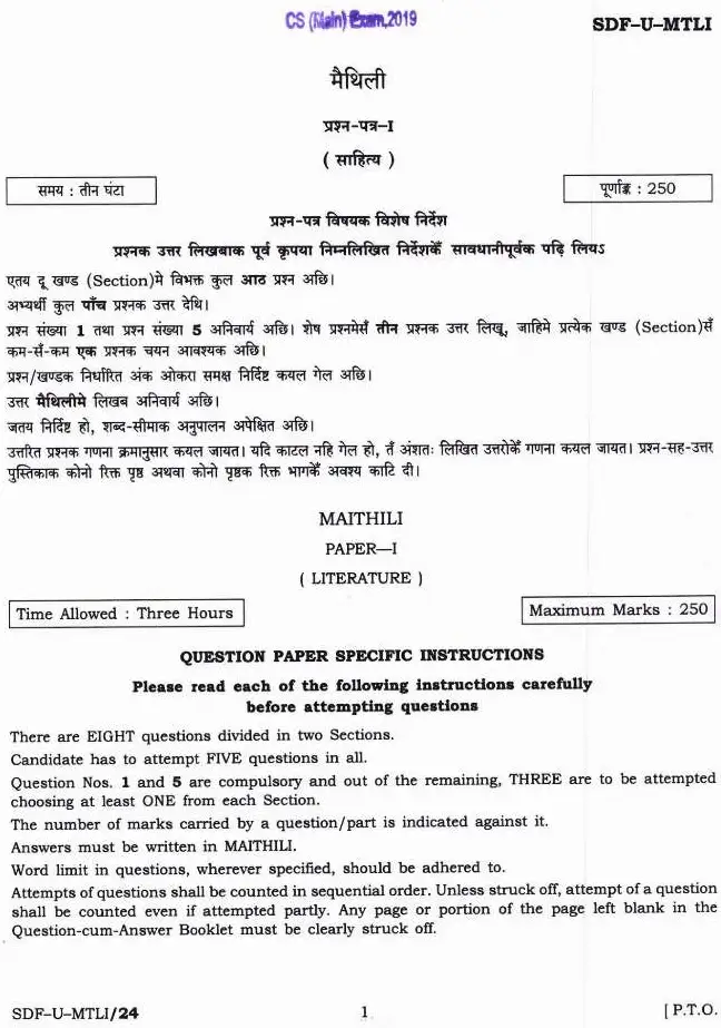 UPSC Civil Services Main 2019 Maithili Literature Paper I question paper page 1 instructions scan PDF download