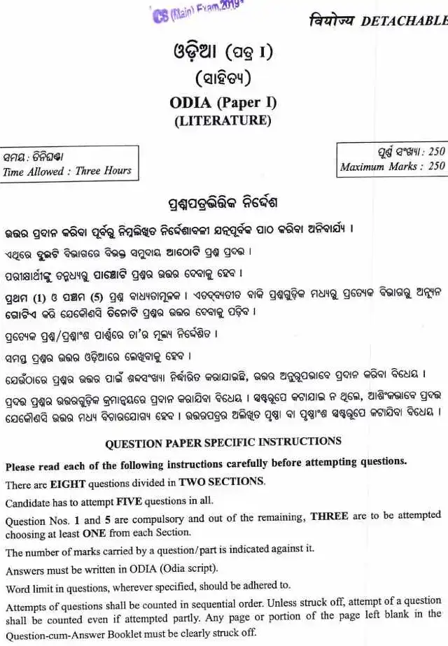 UPSC Civil Services Main 2019 Odia Literature Paper I question paper page 1 instructions scan PDF download
