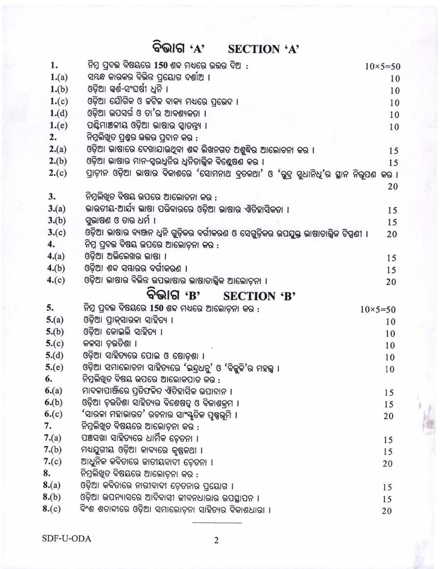 UPSC Civil Services Main 2019 Odia Literature Paper I question paper page 1 instructions scan PDF download