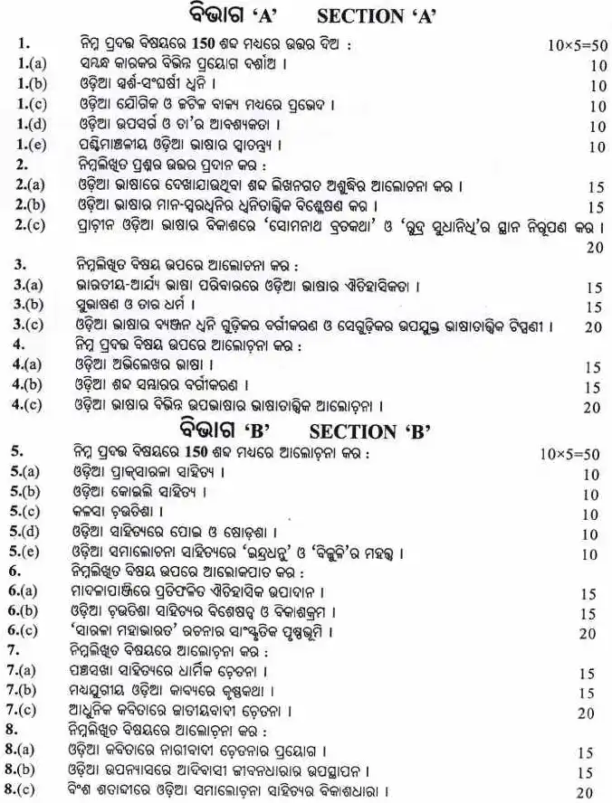 UPSC Civil Services Main 2019 Odia Literature Paper I question paper page 1 instructions scan PDF download