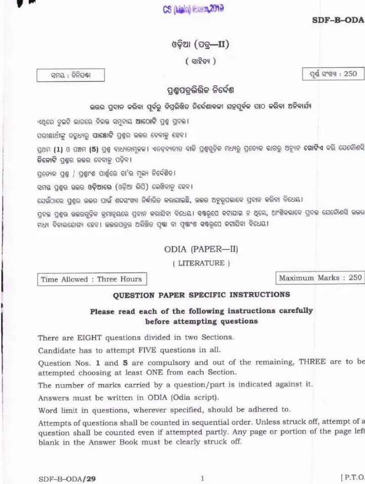 UPSC Civil Services Main 2019 Odia Literature Paper II question paper page 1 instructions scan PDF download
