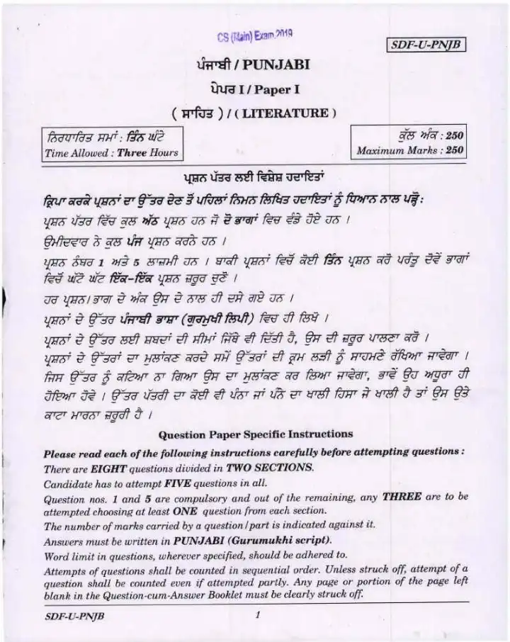UPSC Civil Services Main 2019 Punjabi Literature Paper I question paper page 1 instructions scan PDF download