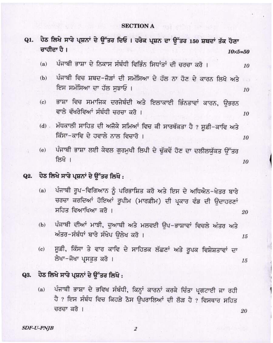 UPSC Civil Services Main 2019 Punjabi Literature Paper I question paper page 1 instructions scan PDF download