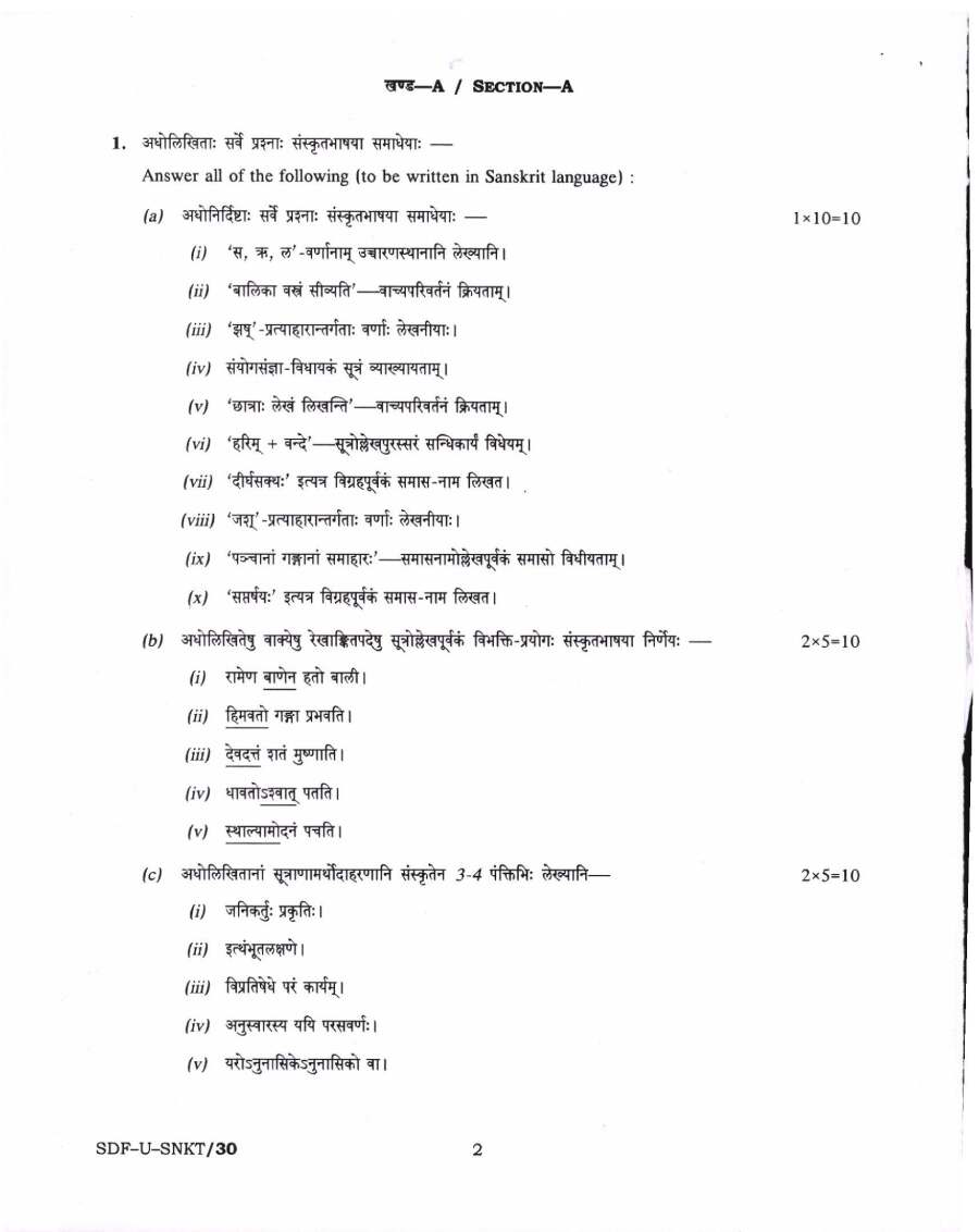 UPSC Civil Services Main 2019 Sanskrit Literature Paper I question paper page 1 instructions scan PDF download